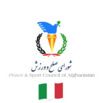 PEACE & SPORT COUNCIL of AFGHANISTAN ITALIA e ASD ROMA CALCIO AMPUTATI.